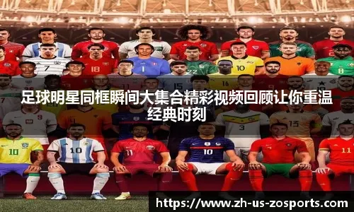 懂球帝中超MVP｜萨里奇：我会竭尽所能回馈球迷