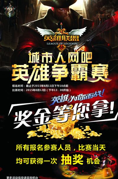 如何为季后